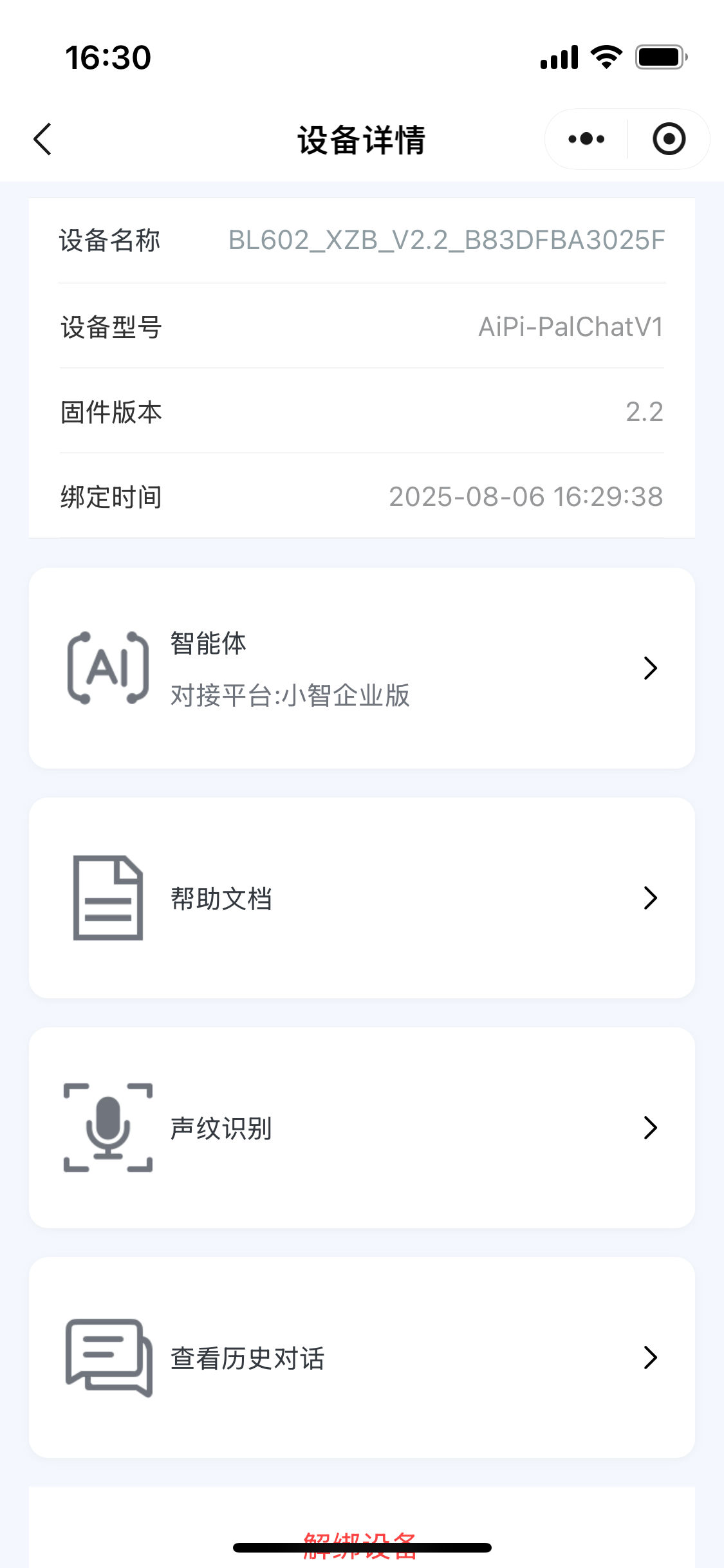 接口图